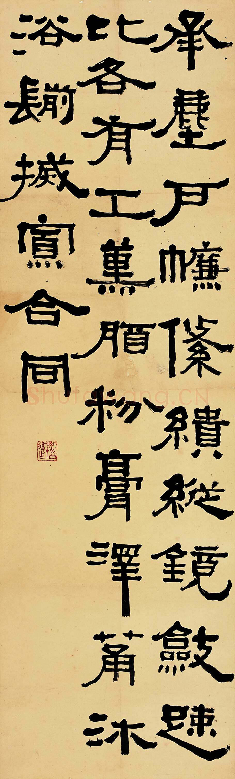 胡小石《隶书急就篇轴》133×41cm 浦口求雨山文化名人纪念馆藏