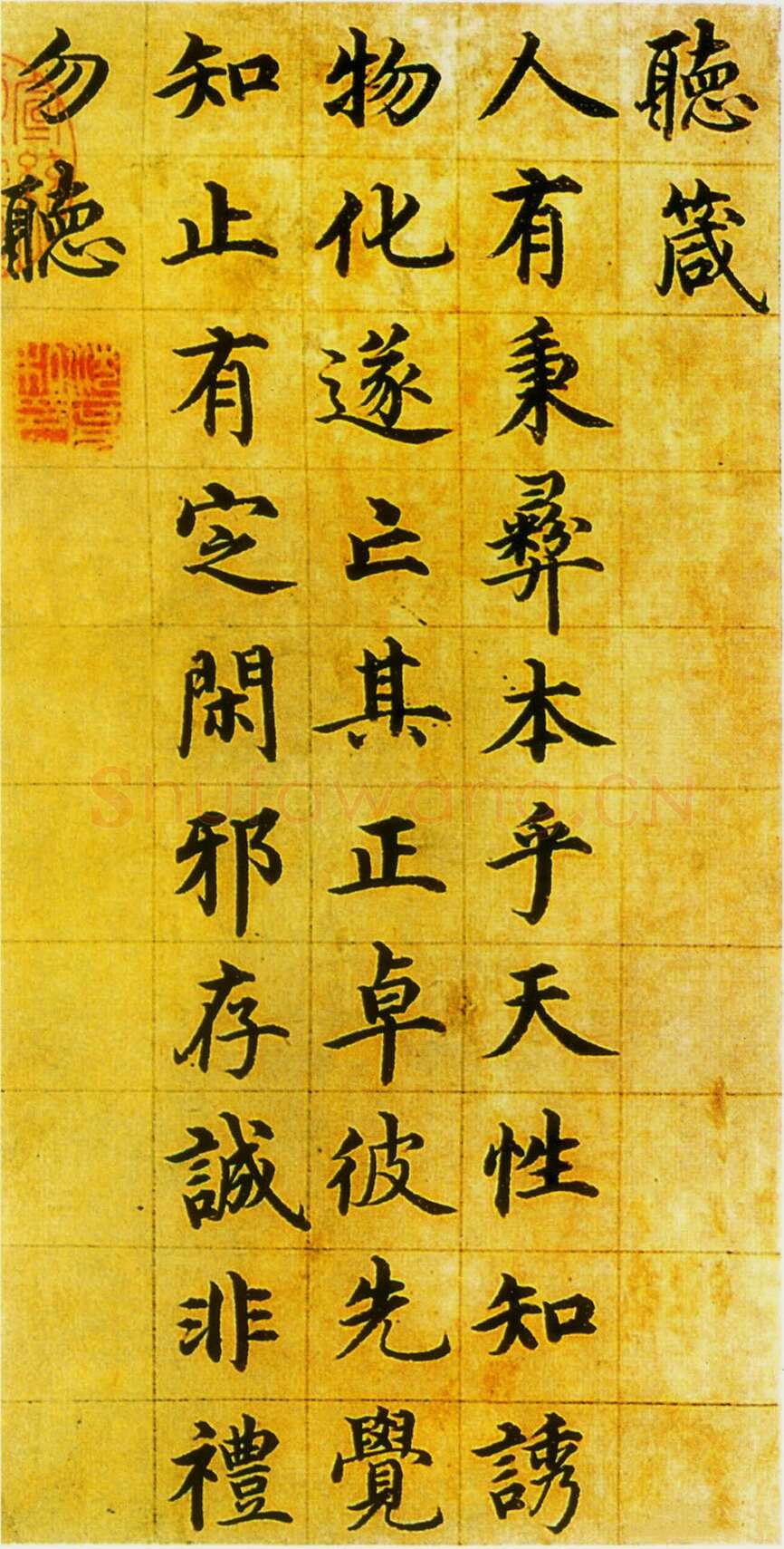 沈度《楷书四箴页》纸本 纵29cm 横14.5cm 北京故宫博物院藏