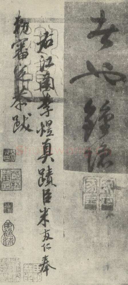 李煜(传)《礼记经解、入国知教帖》