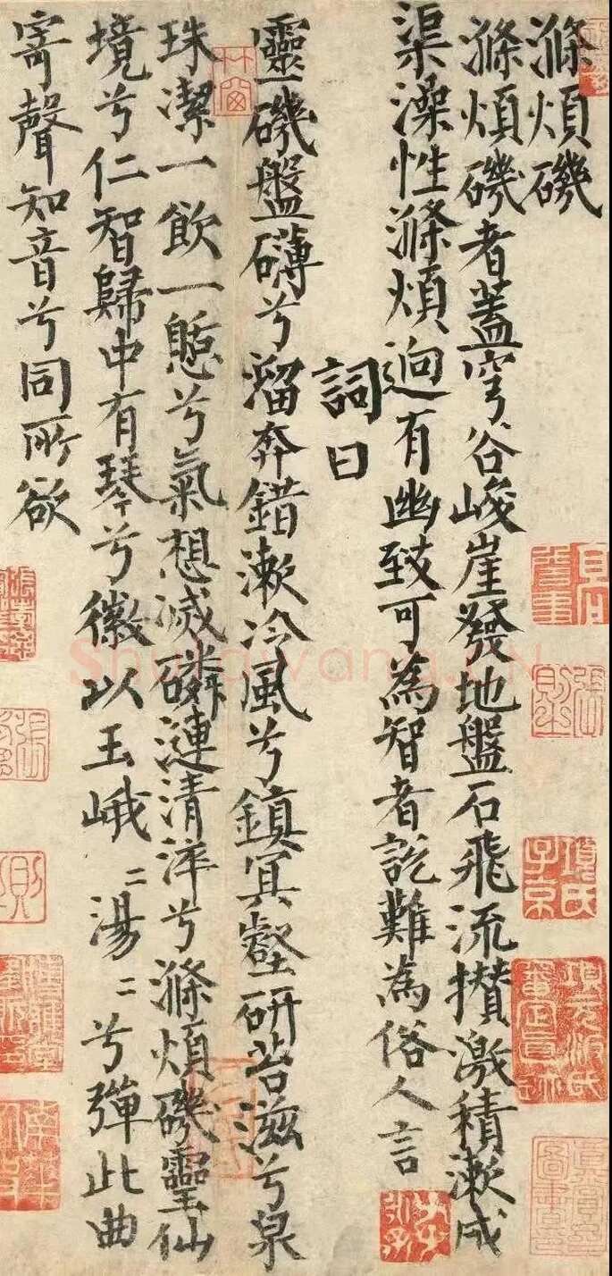 卢鸿《草堂十志图卷》