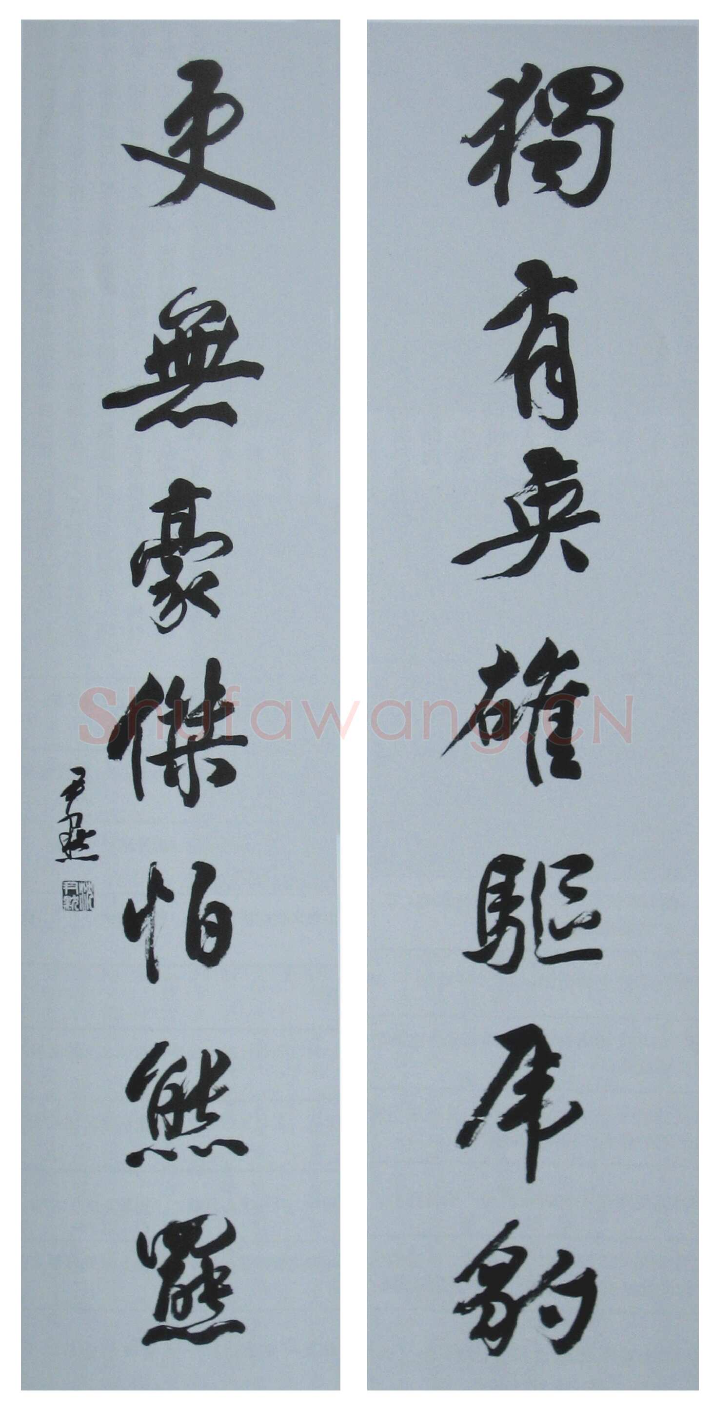 沈尹默行书毛泽东诗句联
