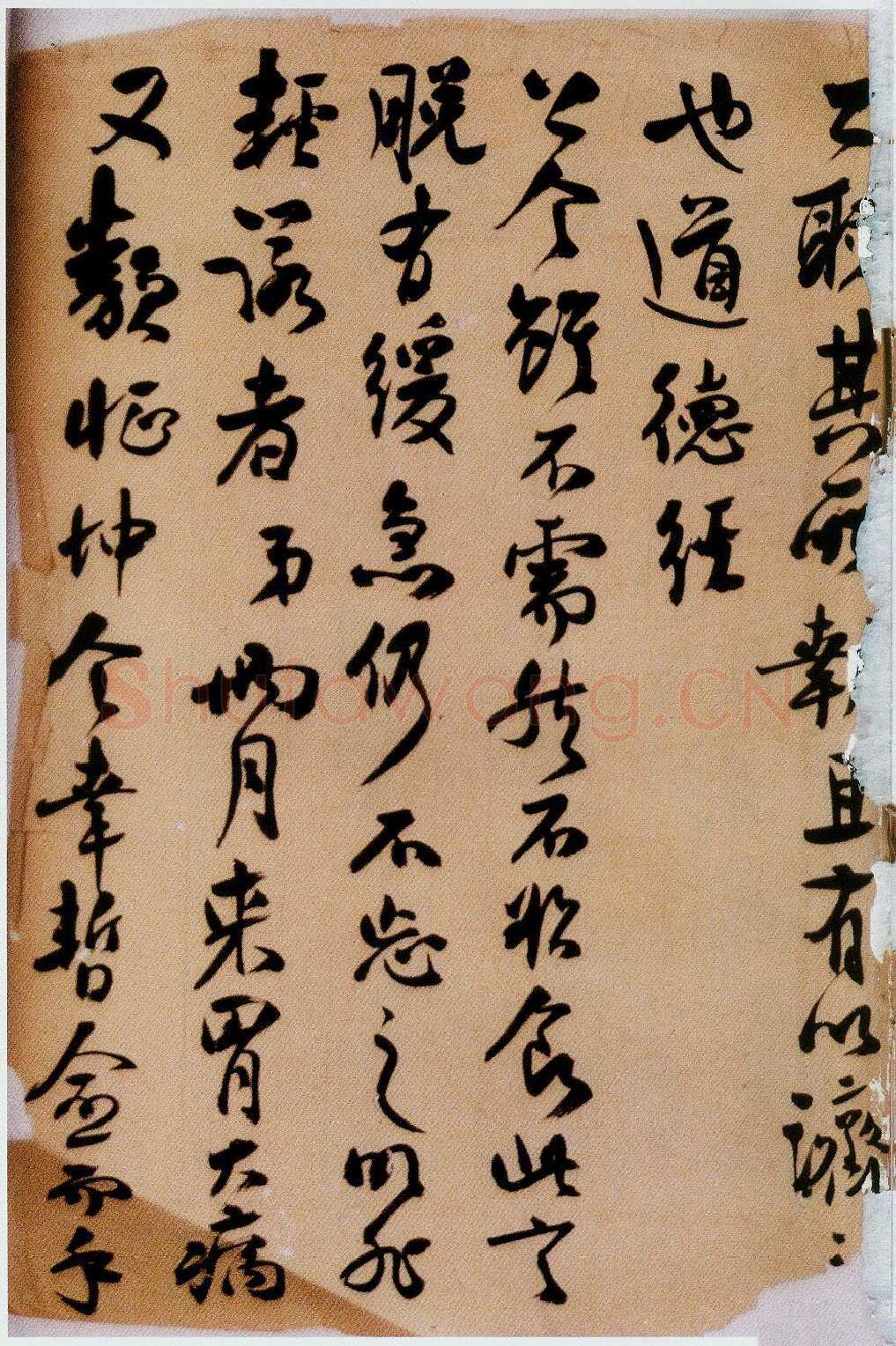 谭延闿《致邠斋书札》
