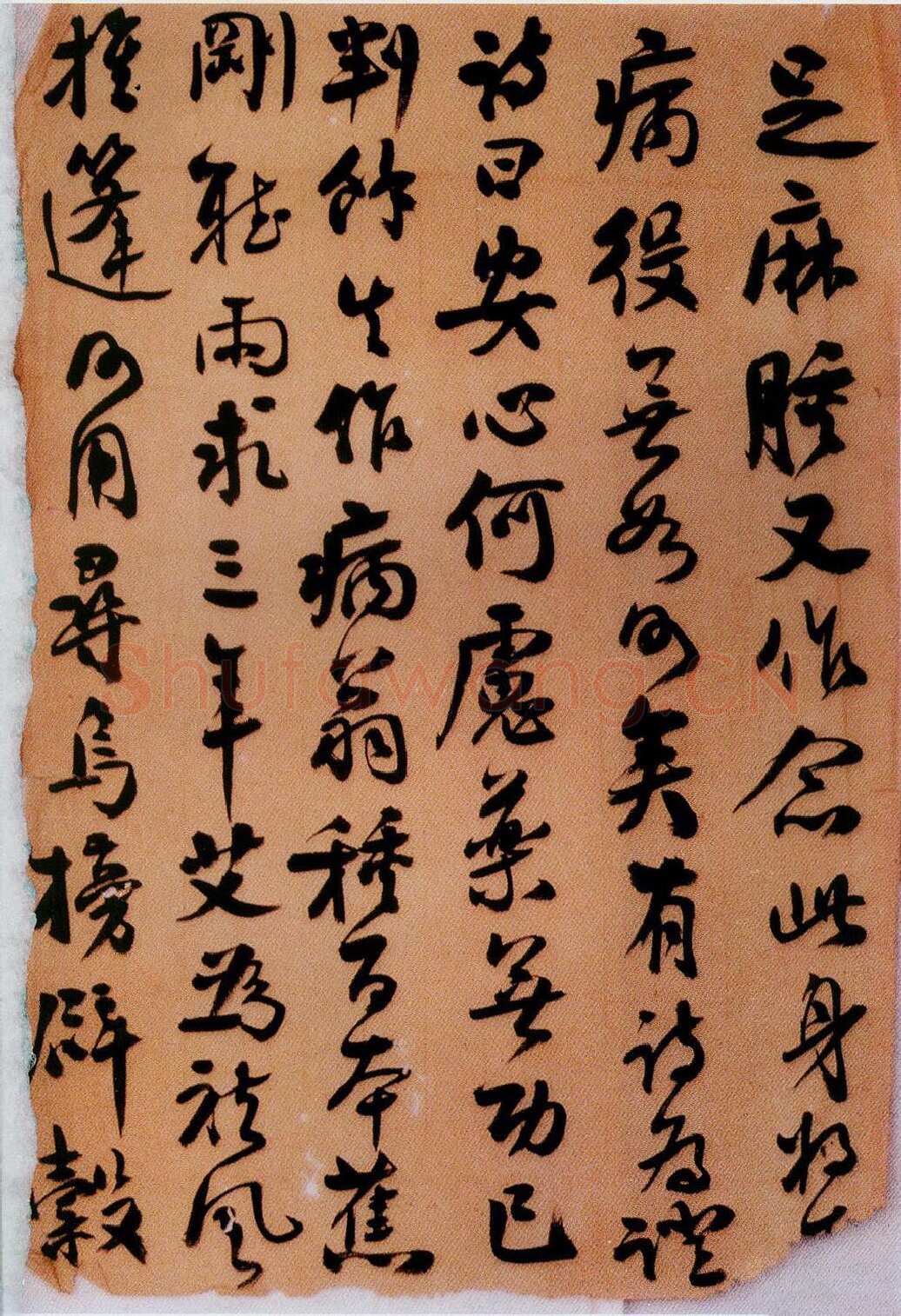 谭延闿《致邠斋书札》