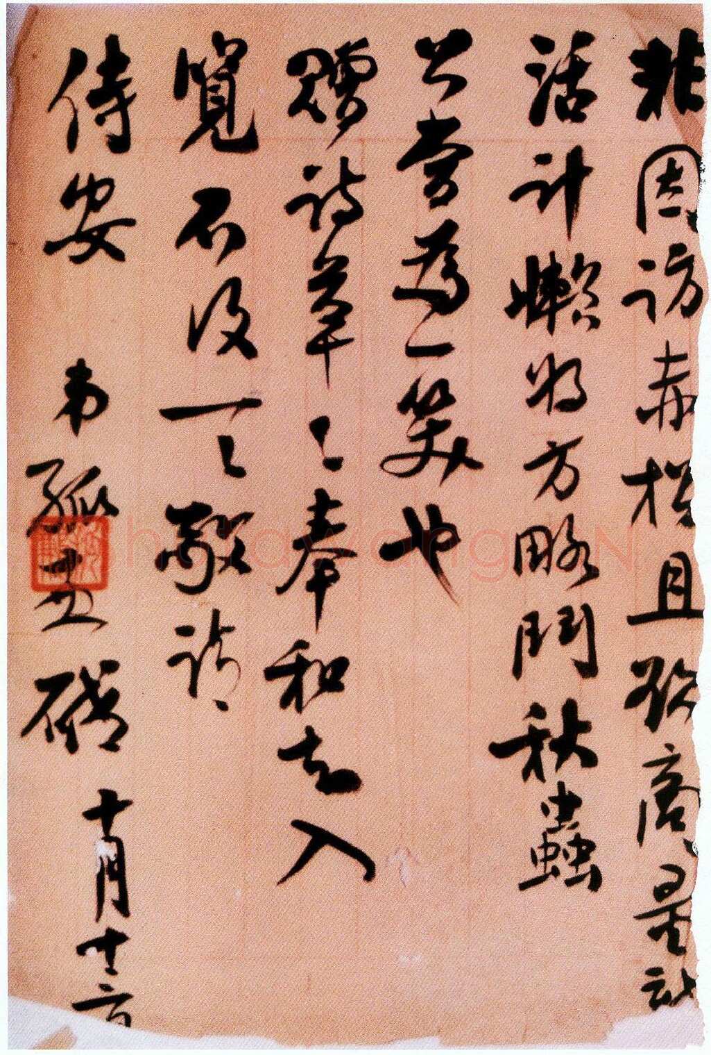 谭延闿《致邠斋书札》