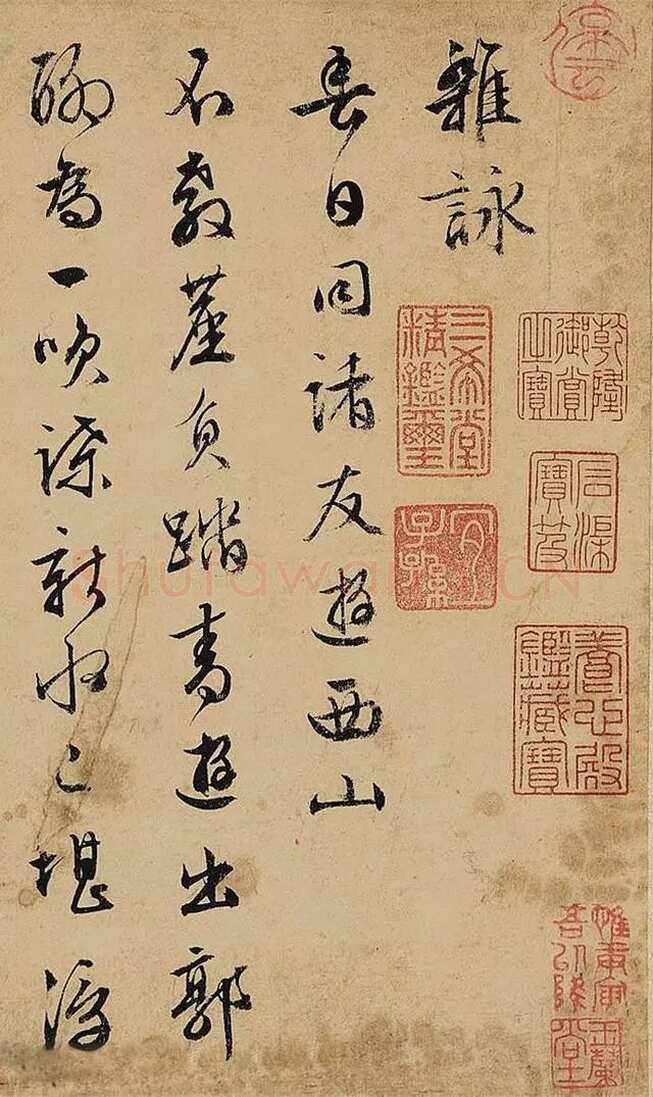 文徵明 《杂咏诗卷》纸本行书，25×258cm 北京保利十周年秋季拍卖会