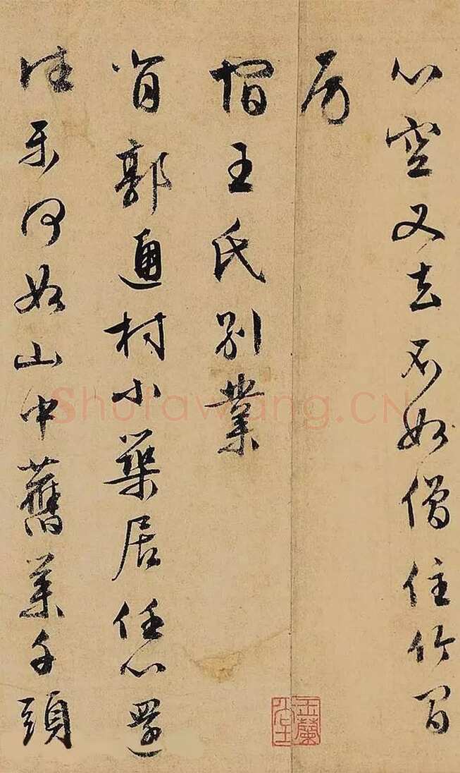 文徵明 《杂咏诗卷》纸本行书，25×258cm 北京保利十周年秋季拍卖会