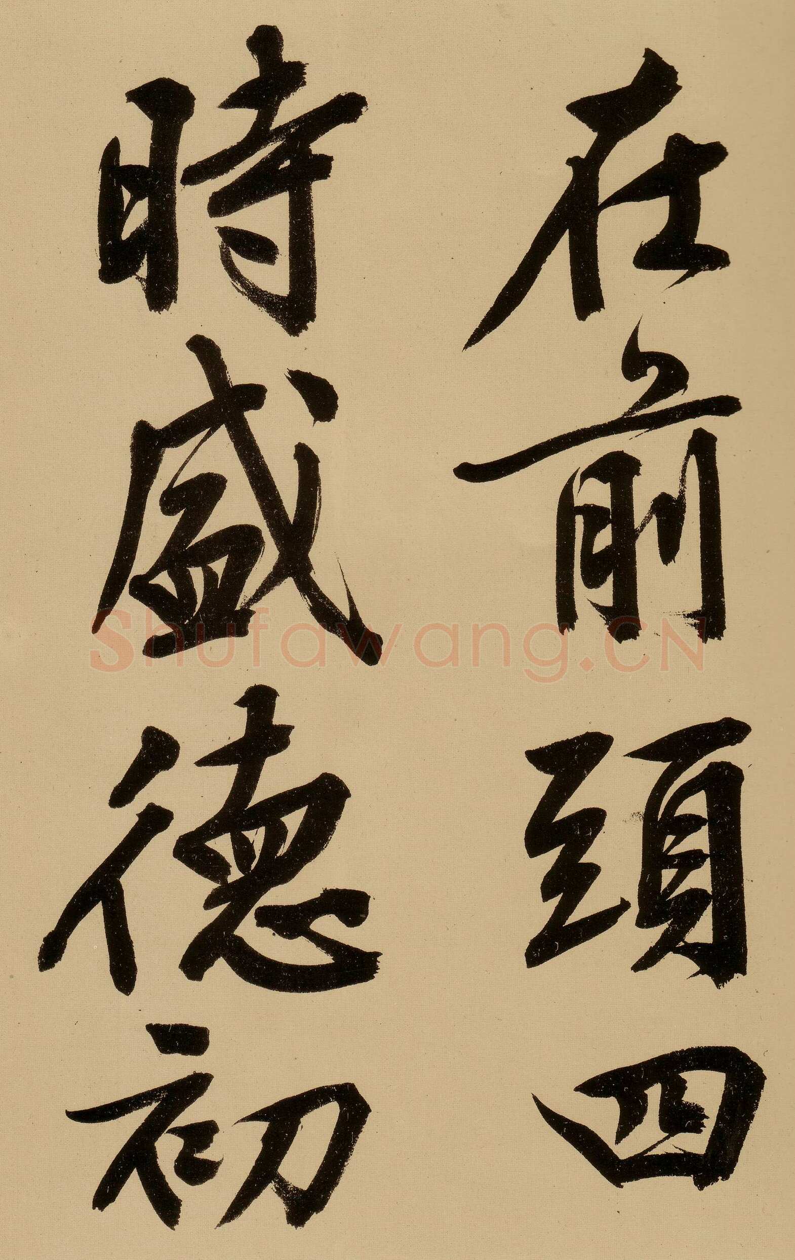 文徵明《行书自作诗卷》