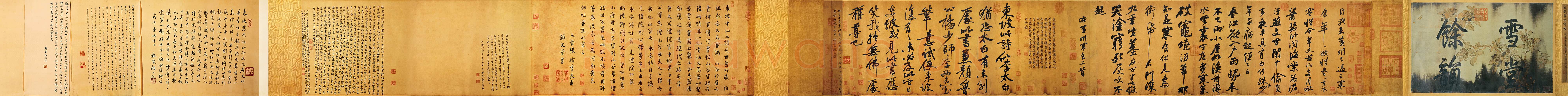 苏轼《黄州寒食诗帖》纸本行书 34.5×199.5cm 元丰五年(1082年)台北故宫博物院藏