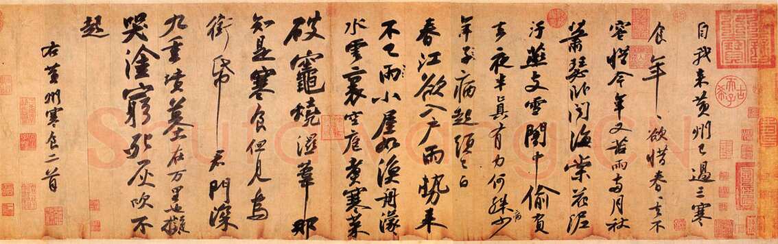 苏轼《黄州寒食诗帖》纸本行书 34.5×199.5cm 元丰五年(1082年)台北故宫博物院藏