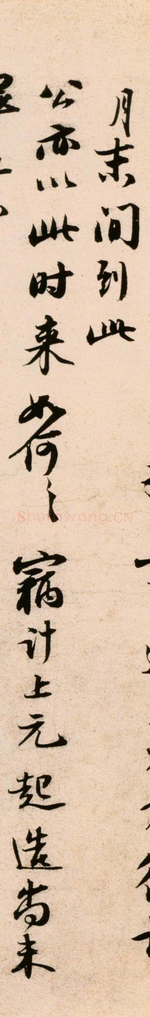 苏轼《新岁展庆帖》书于元丰四年(1081年)纸本，行书，前帖纵30.2cm，横48.8cm，北京故宫博物院藏
