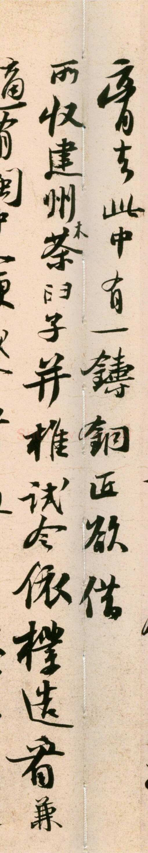 苏轼《新岁展庆帖》书于元丰四年(1081年)纸本，行书，前帖纵30.2cm，横48.8cm，北京故宫博物院藏