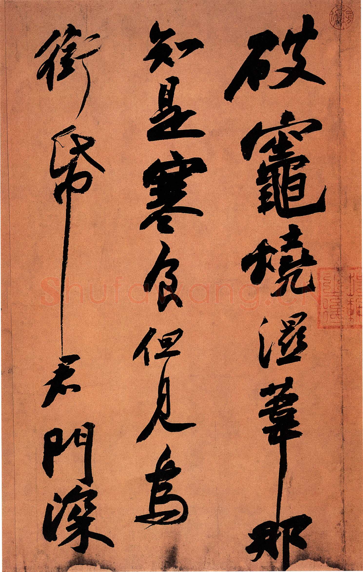 苏轼《黄州寒食诗帖》纸本行书 34.5×199.5cm 元丰五年(1082年)台北故宫博物院藏