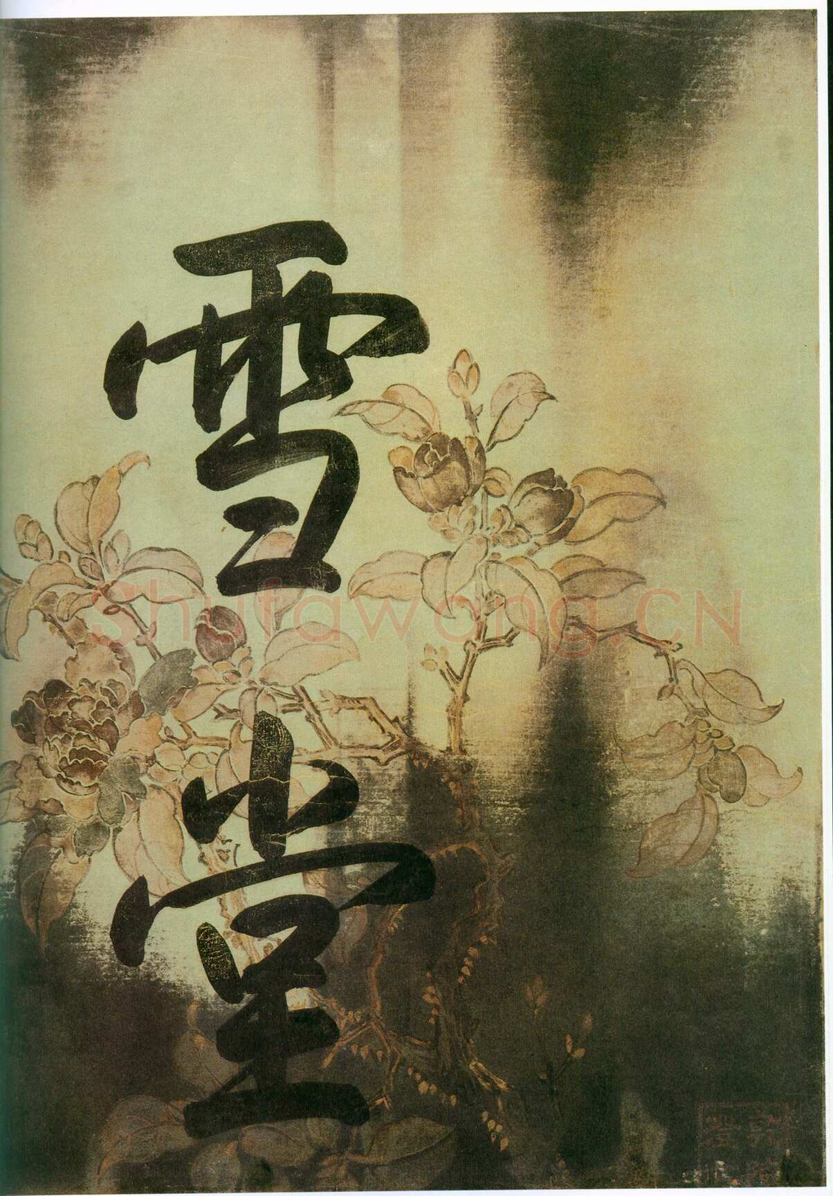 苏轼《黄州寒食诗帖》纸本行书 34.5×199.5cm 元丰五年(1082年)台北故宫博物院藏