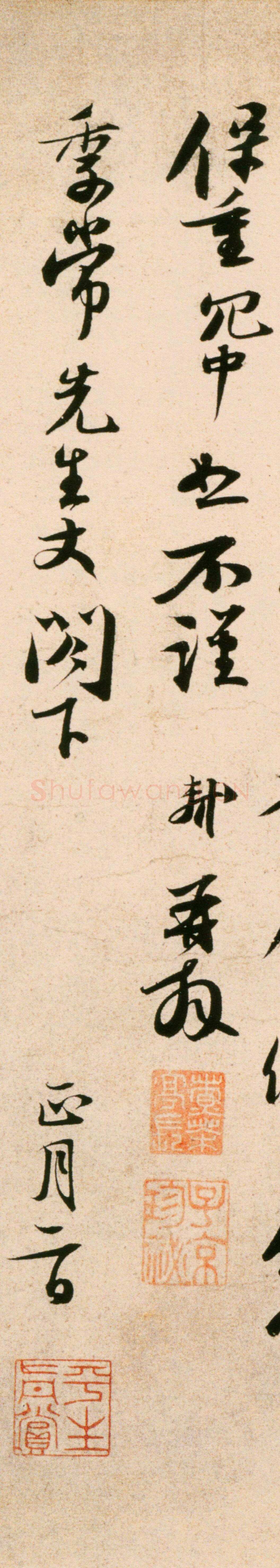 苏轼《新岁展庆帖》书于元丰四年(1081年)纸本，行书，前帖纵30.2cm，横48.8cm，北京故宫博物院藏