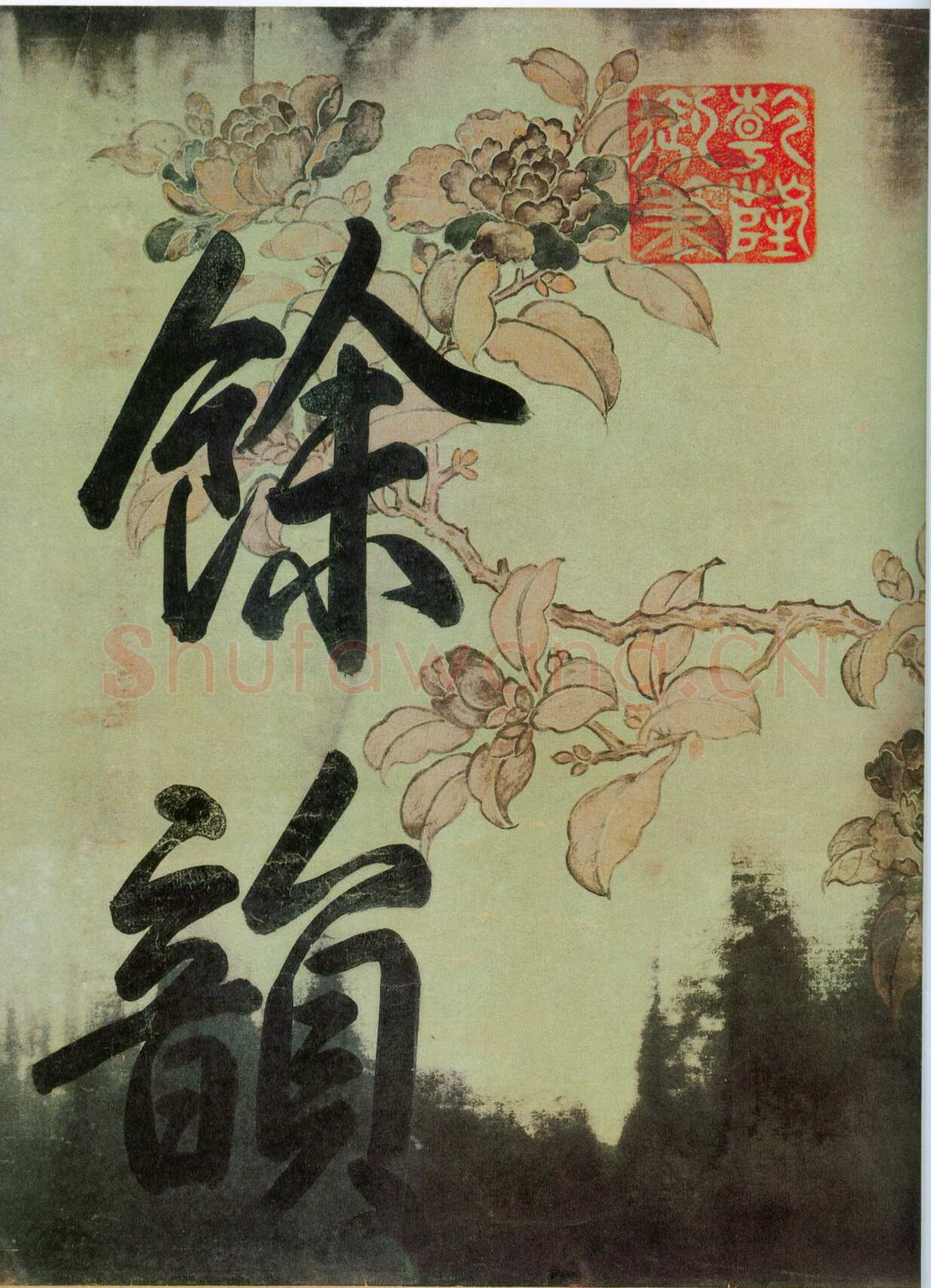 苏轼《黄州寒食诗帖》纸本行书 34.5×199.5cm 元丰五年(1082年)台北故宫博物院藏