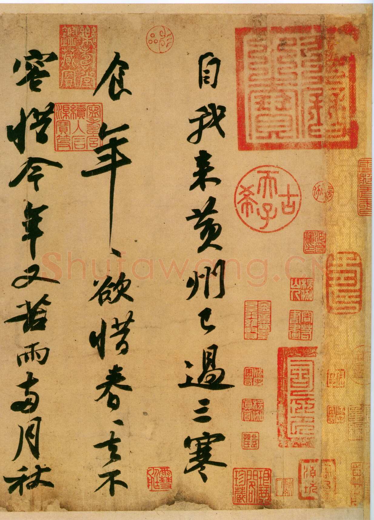 苏轼《黄州寒食诗帖》纸本行书 34.5×199.5cm 元丰五年(1082年)台北故宫博物院藏
