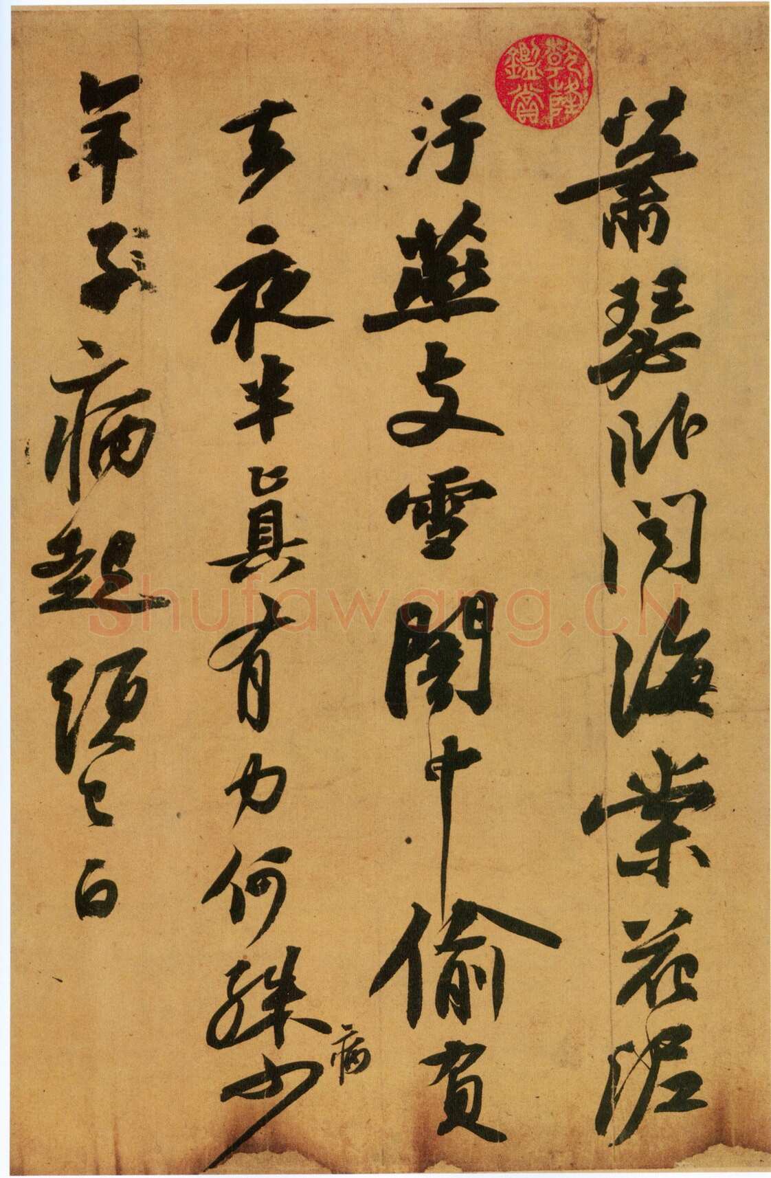 苏轼《黄州寒食诗帖》纸本行书 34.5×199.5cm 元丰五年(1082年)台北故宫博物院藏