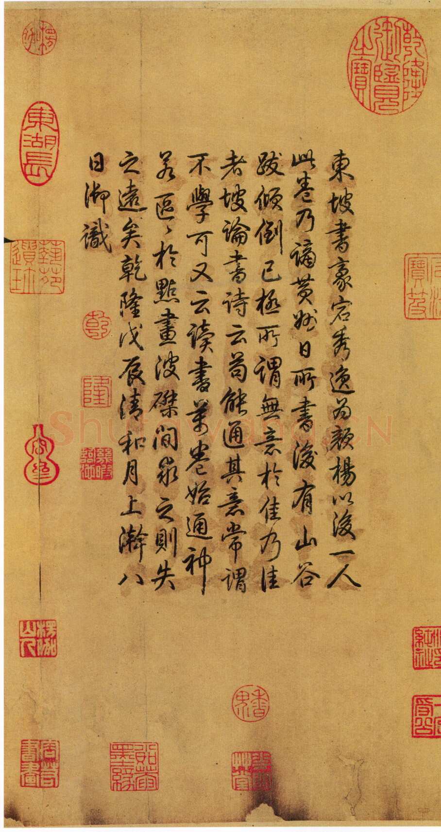苏轼《黄州寒食诗帖》纸本行书 34.5×199.5cm 元丰五年(1082年)台北故宫博物院藏