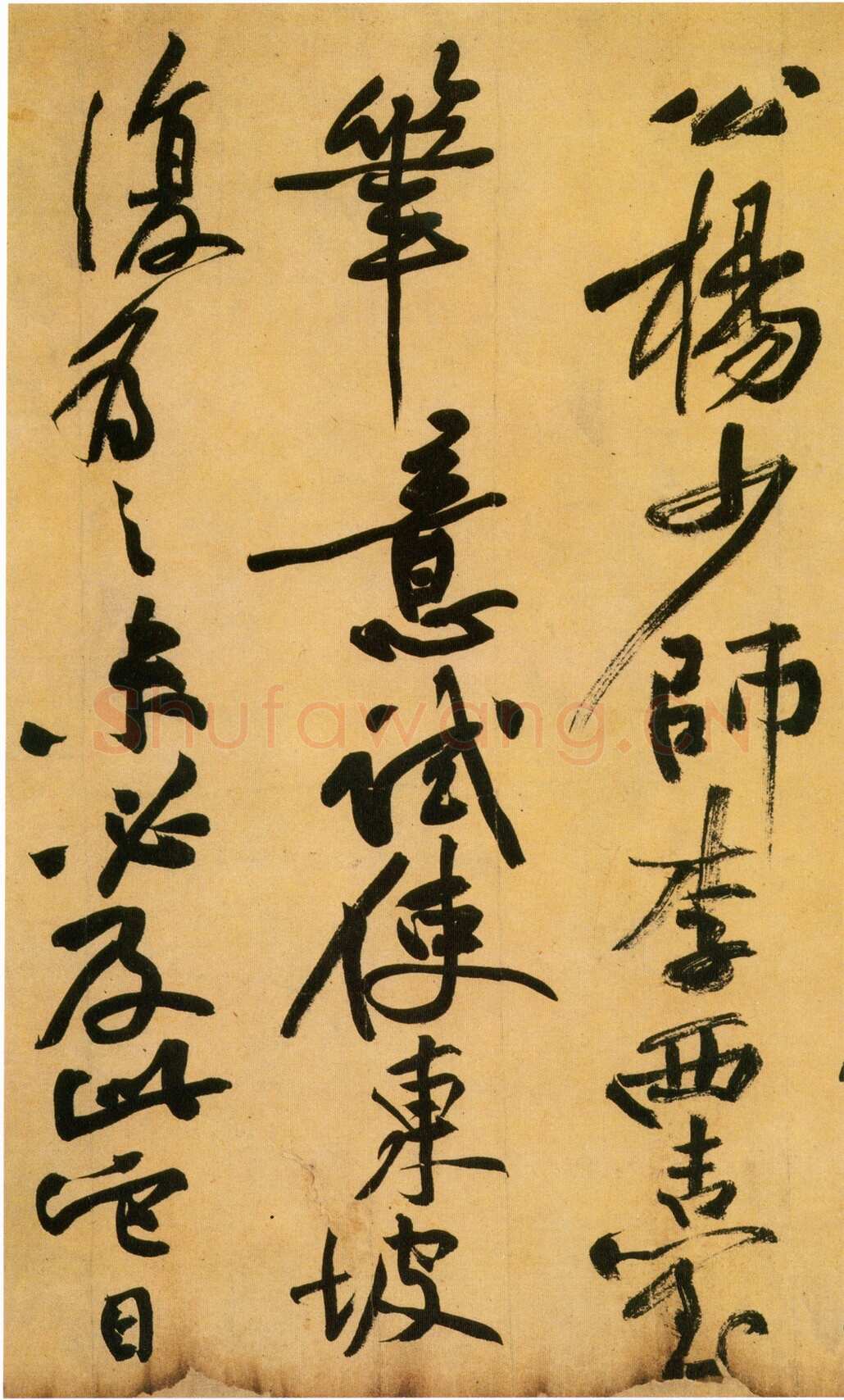 苏轼《黄州寒食诗帖》纸本行书 34.5×199.5cm 元丰五年(1082年)台北故宫博物院藏