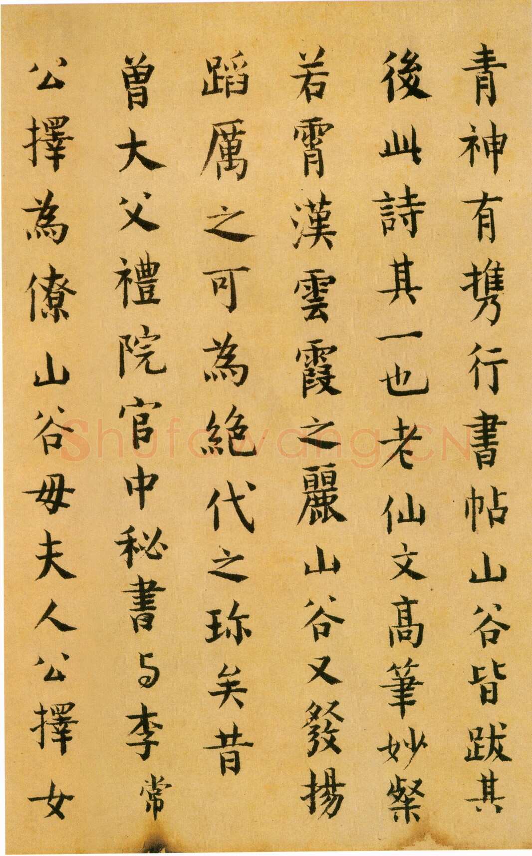 苏轼《黄州寒食诗帖》纸本行书 34.5×199.5cm 元丰五年(1082年)台北故宫博物院藏