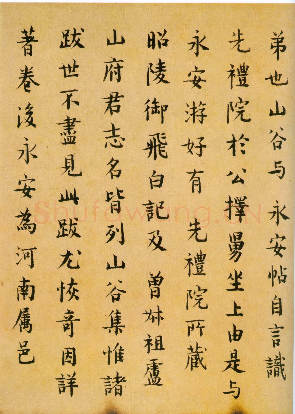 苏轼《黄州寒食诗帖》纸本行书 34.5×199.5cm 元丰五年(1082年)台北故宫博物院藏