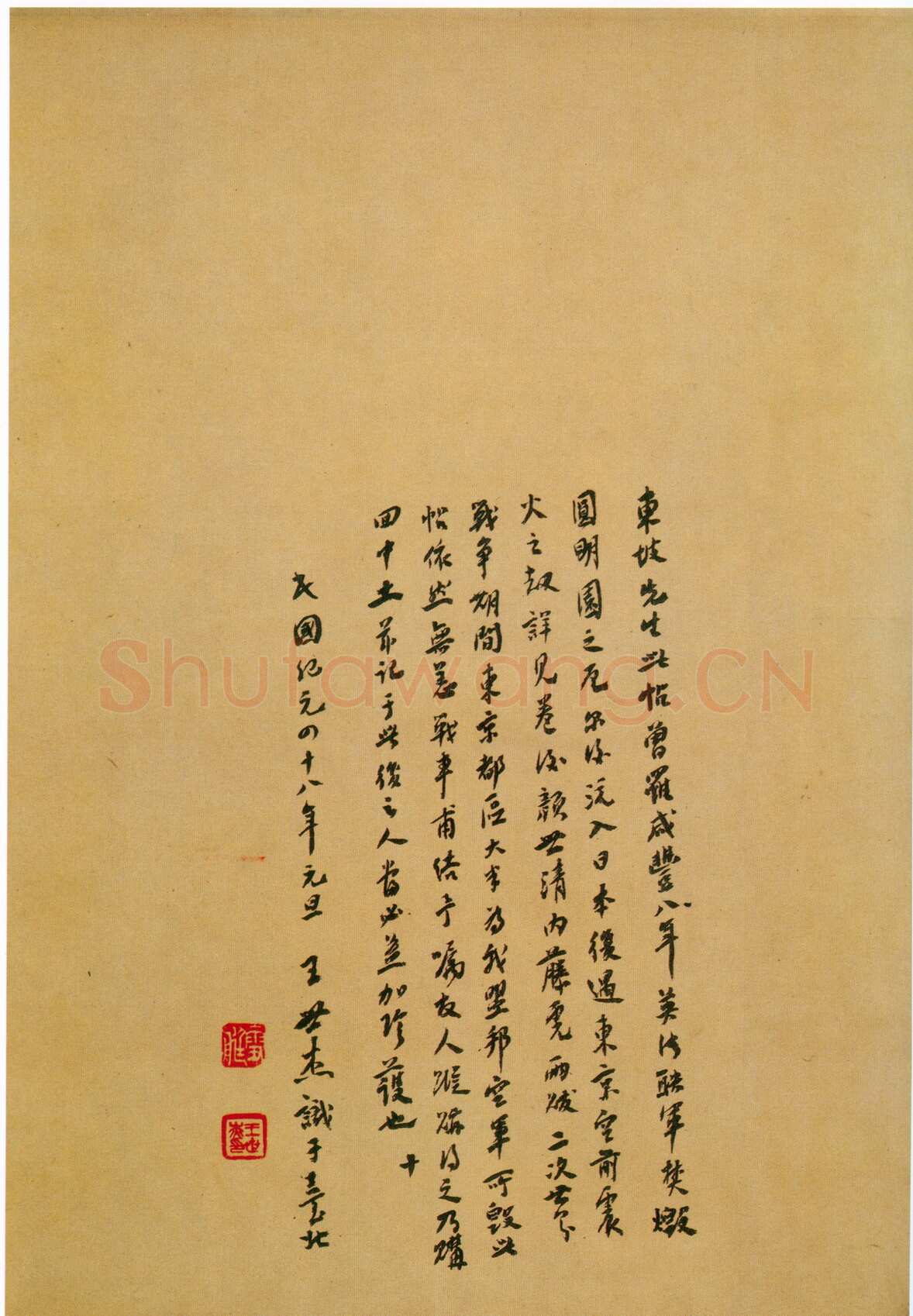 苏轼《黄州寒食诗帖》纸本行书 34.5×199.5cm 元丰五年(1082年)台北故宫博物院藏