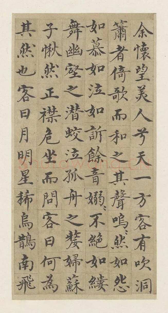 沈度《赤壁赋册》楷书，24.8厘米、横12.4，8开， 北京故宫博物院藏