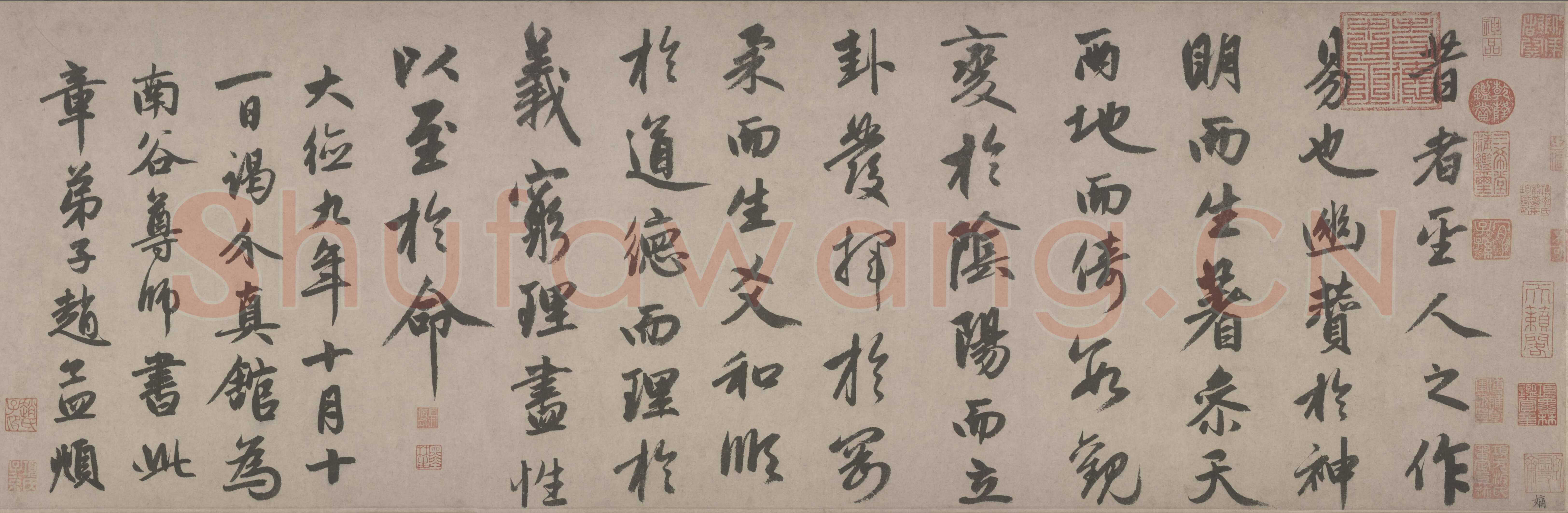 赵孟頫《行书杂书三帖卷》纸本 行书 北京故宫博物院藏