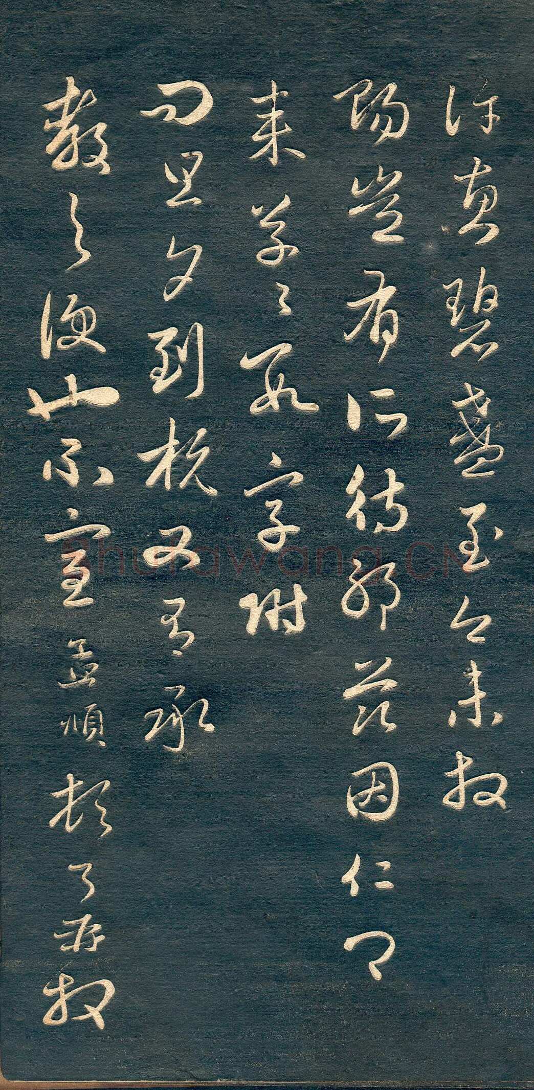 赵孟頫《行书十札》卷 25.8×57.3cm 不等 上海博物馆藏