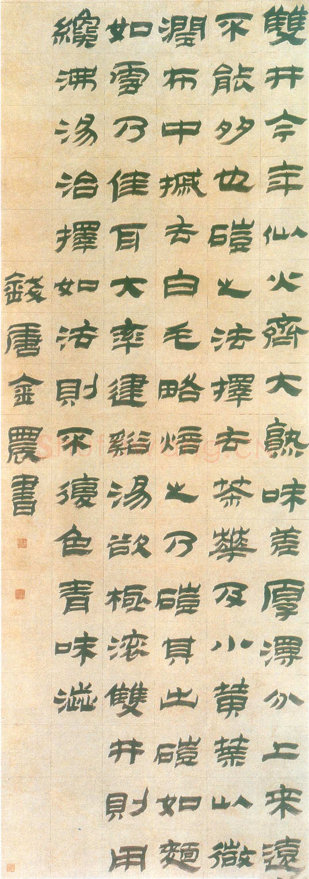 金农《隶书轴》164.5×56cm 荣宝斋藏