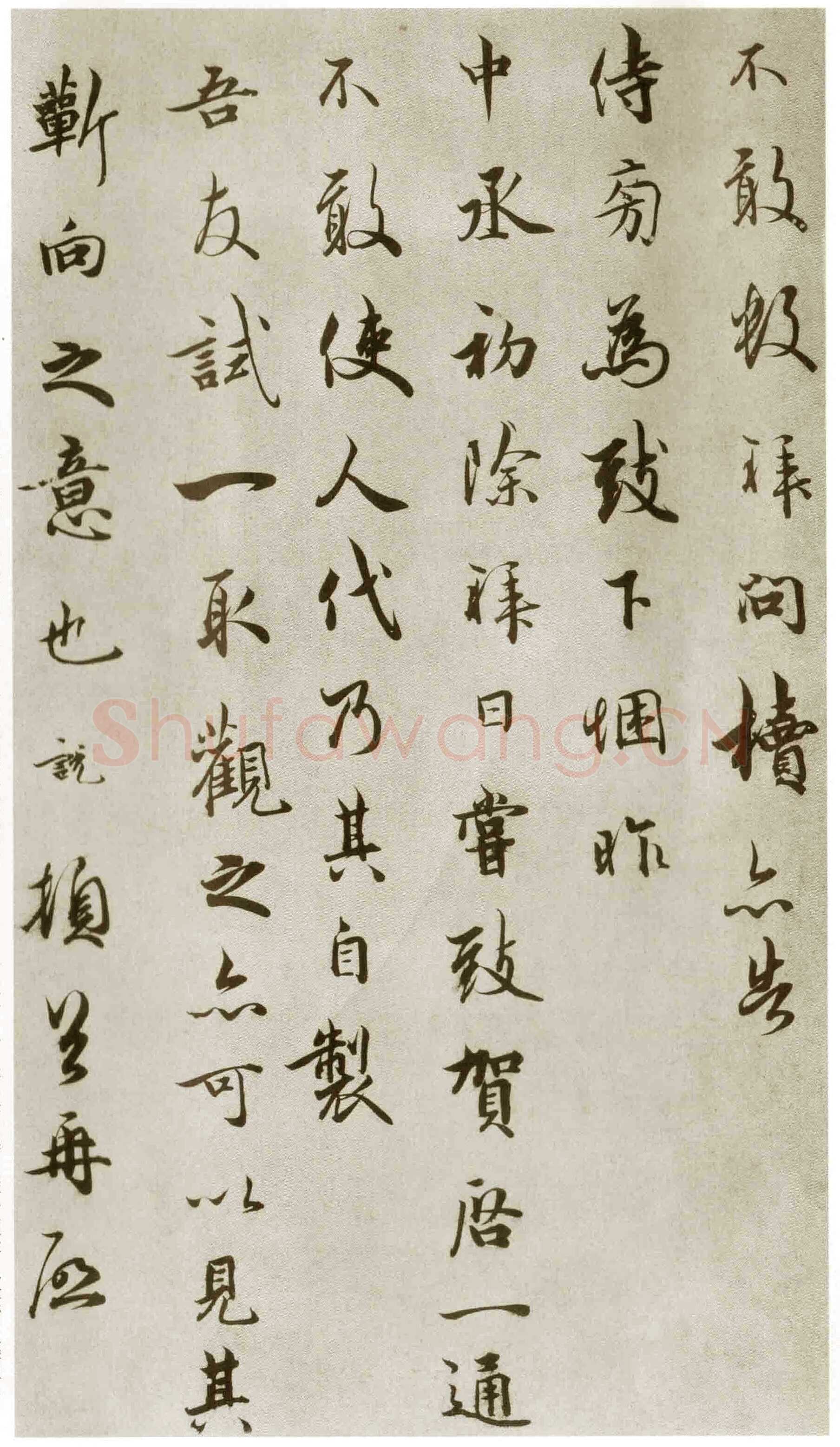 吴说《垂喻帖》尺牍 册 纸行书 30.2×44.6cm 台北故宫博物院藏