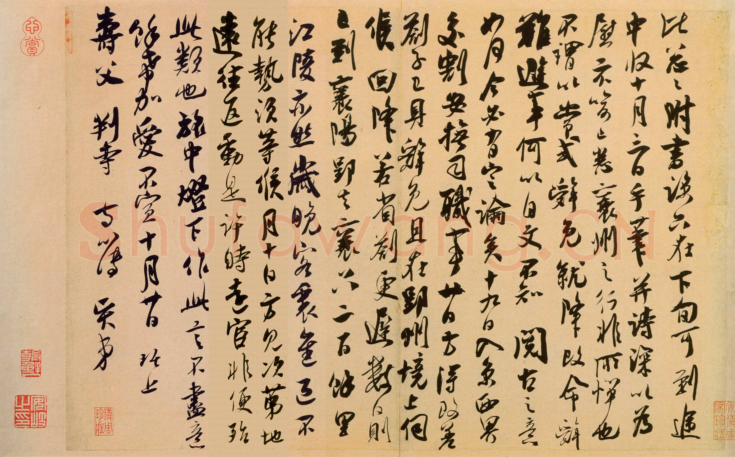吴琚《寿父帖》纸本行草书 22.5×48.7cm 北京故宫博物院藏