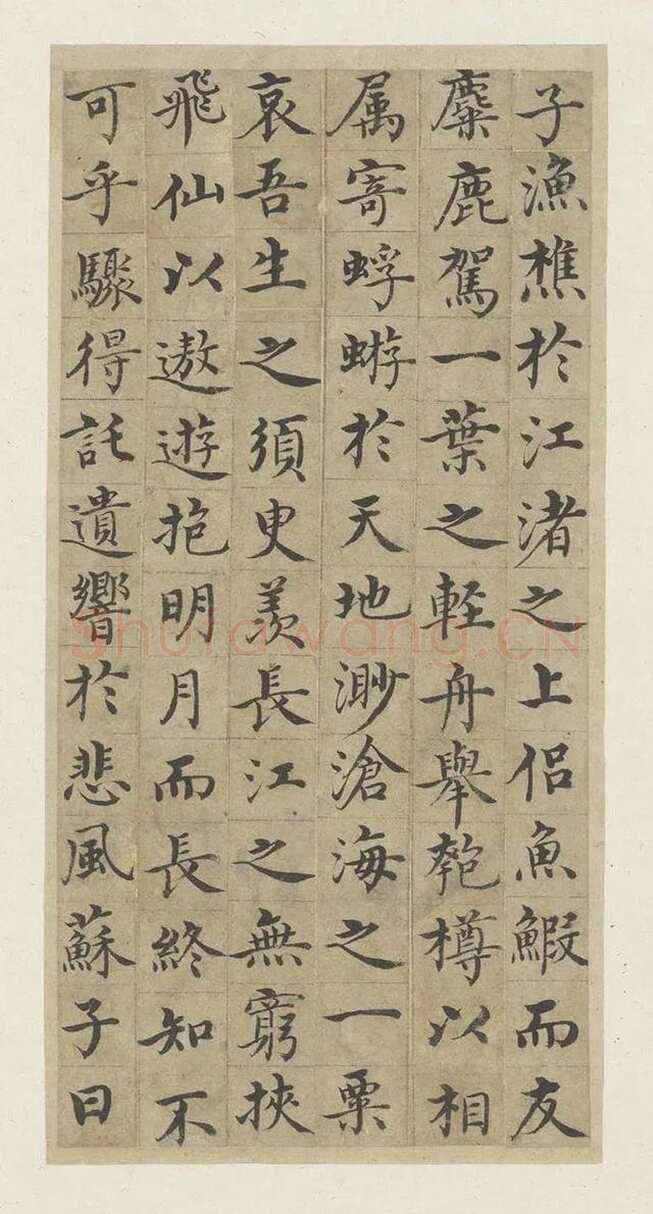 沈度《赤壁赋册》楷书，24.8厘米、横12.4，8开， 北京故宫博物院藏