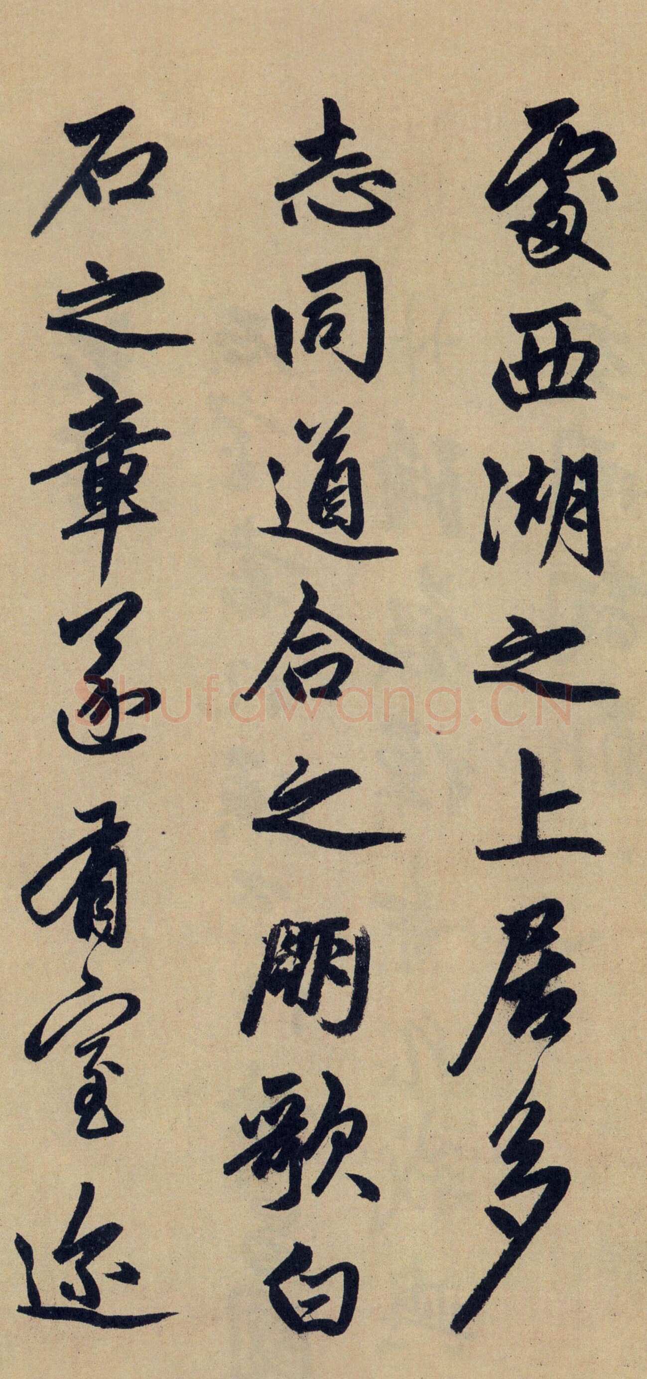 赵孟頫《送瑛公住持隆教寺疏》卷 纸本，纵47.7、横333．5厘米。天津博物馆藏