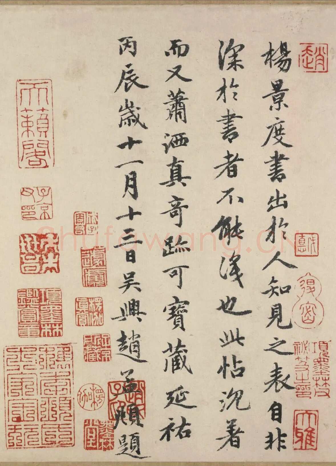 赵孟頫《跋杨凝式夏热帖》北京故宫博物院藏