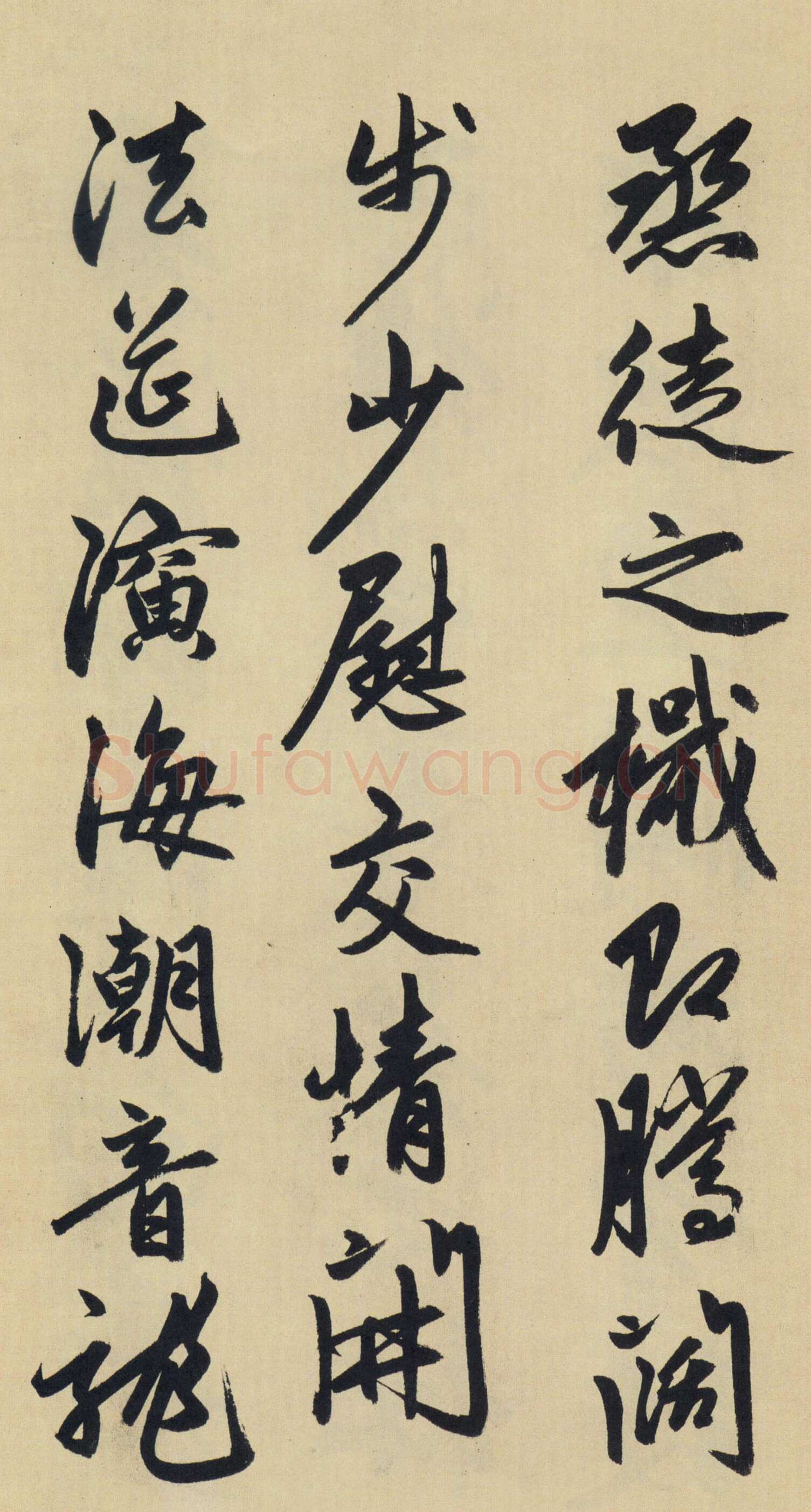 赵孟頫《送瑛公住持隆教寺疏》卷 纸本，纵47.7、横333．5厘米。天津博物馆藏