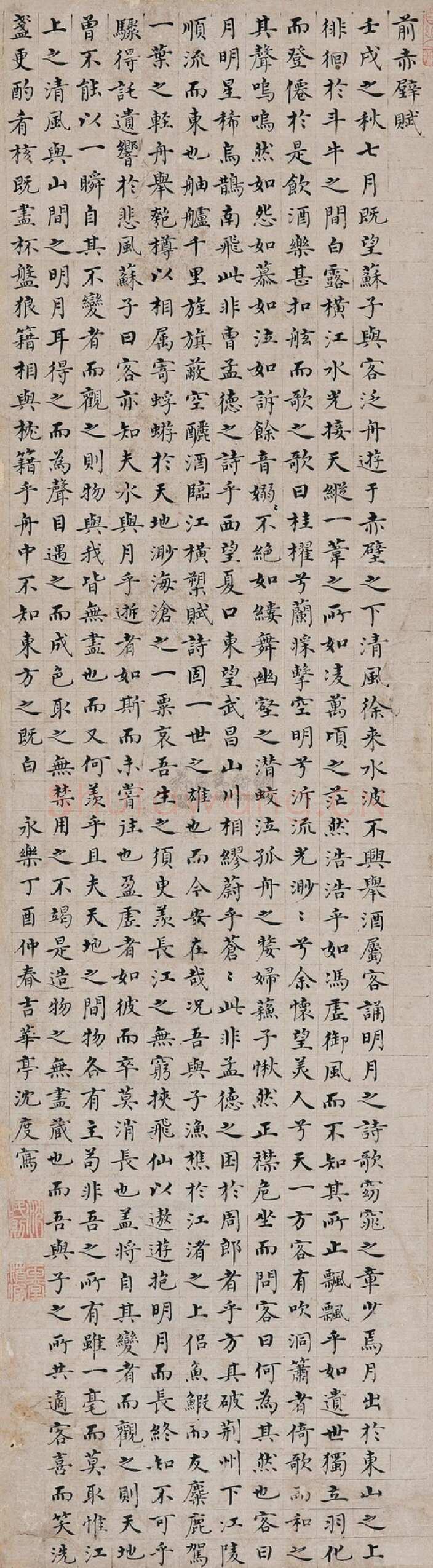 沈度《前赤壁赋》轴，楷书 94×27cm。 藏处不详