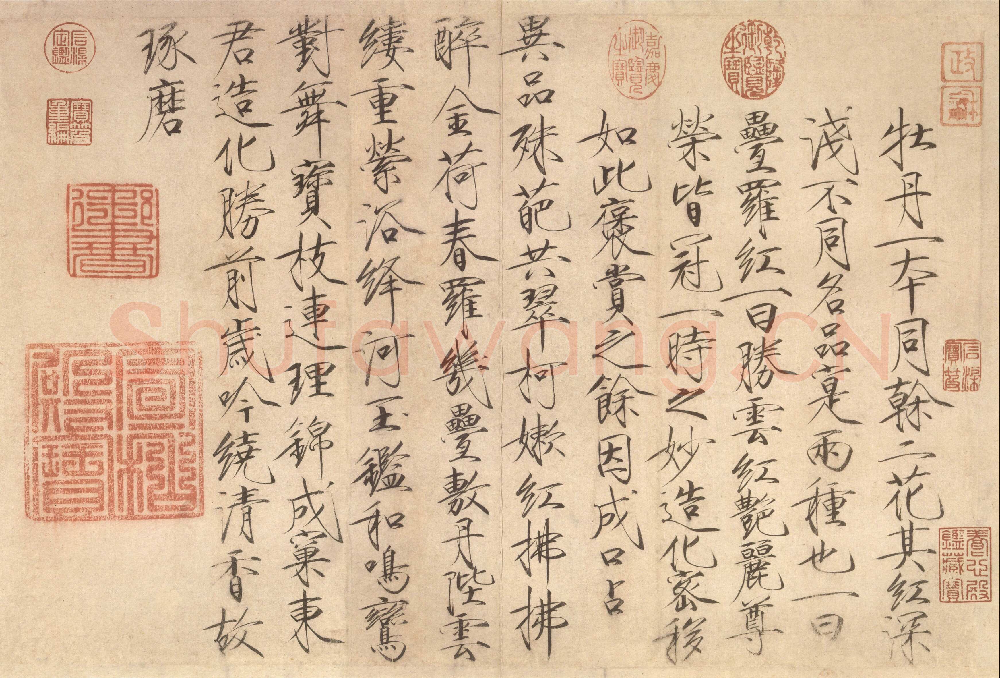 赵佶《牡丹诗帖》纸本 楷书 34.8cm×53.3cm 台北故宫博物院藏