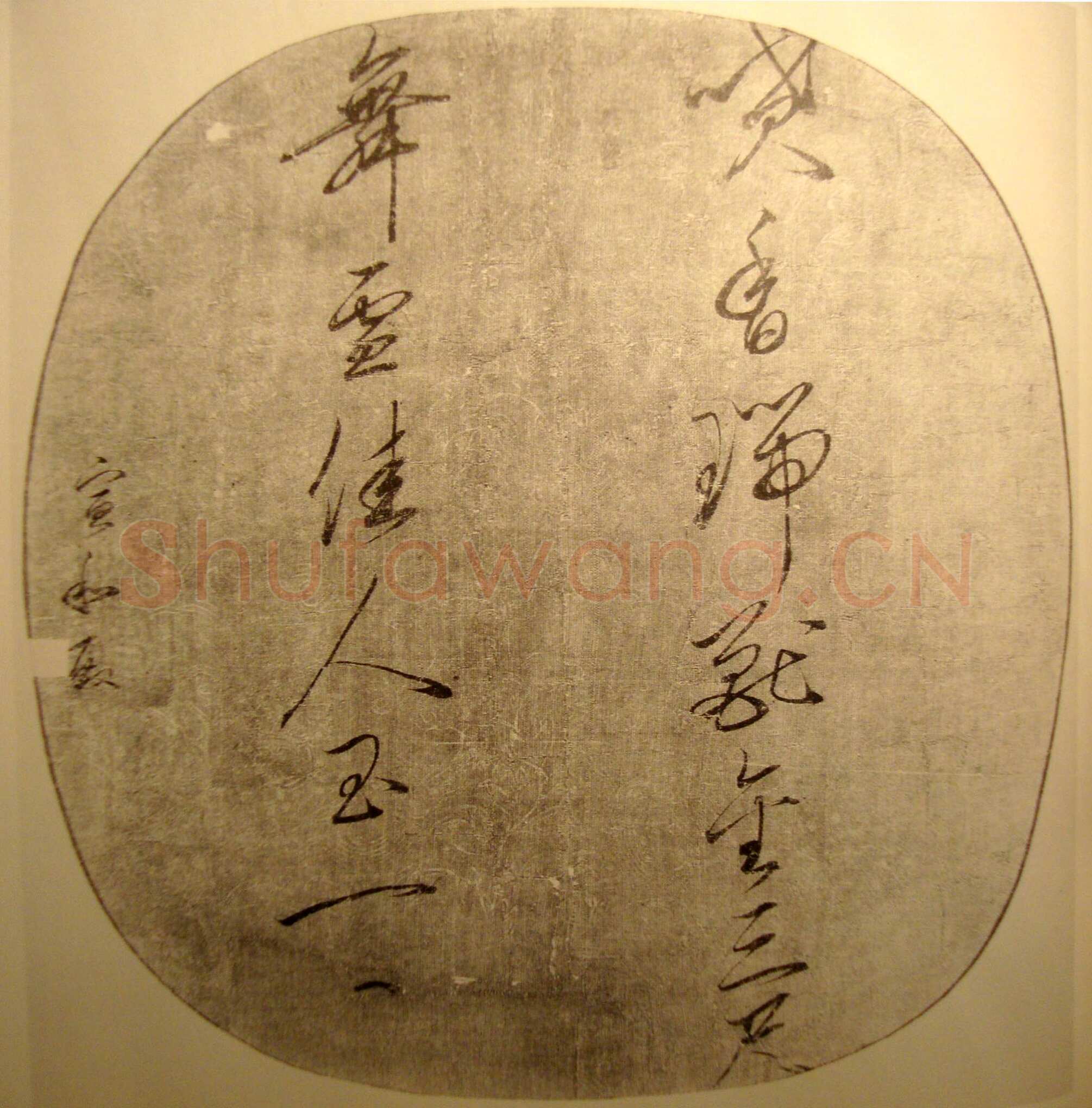 赵佶《喷香舞雪纨扇》金花纹绢本，草书，24.4×23.2cm 美国哈佛大学福格美术馆藏