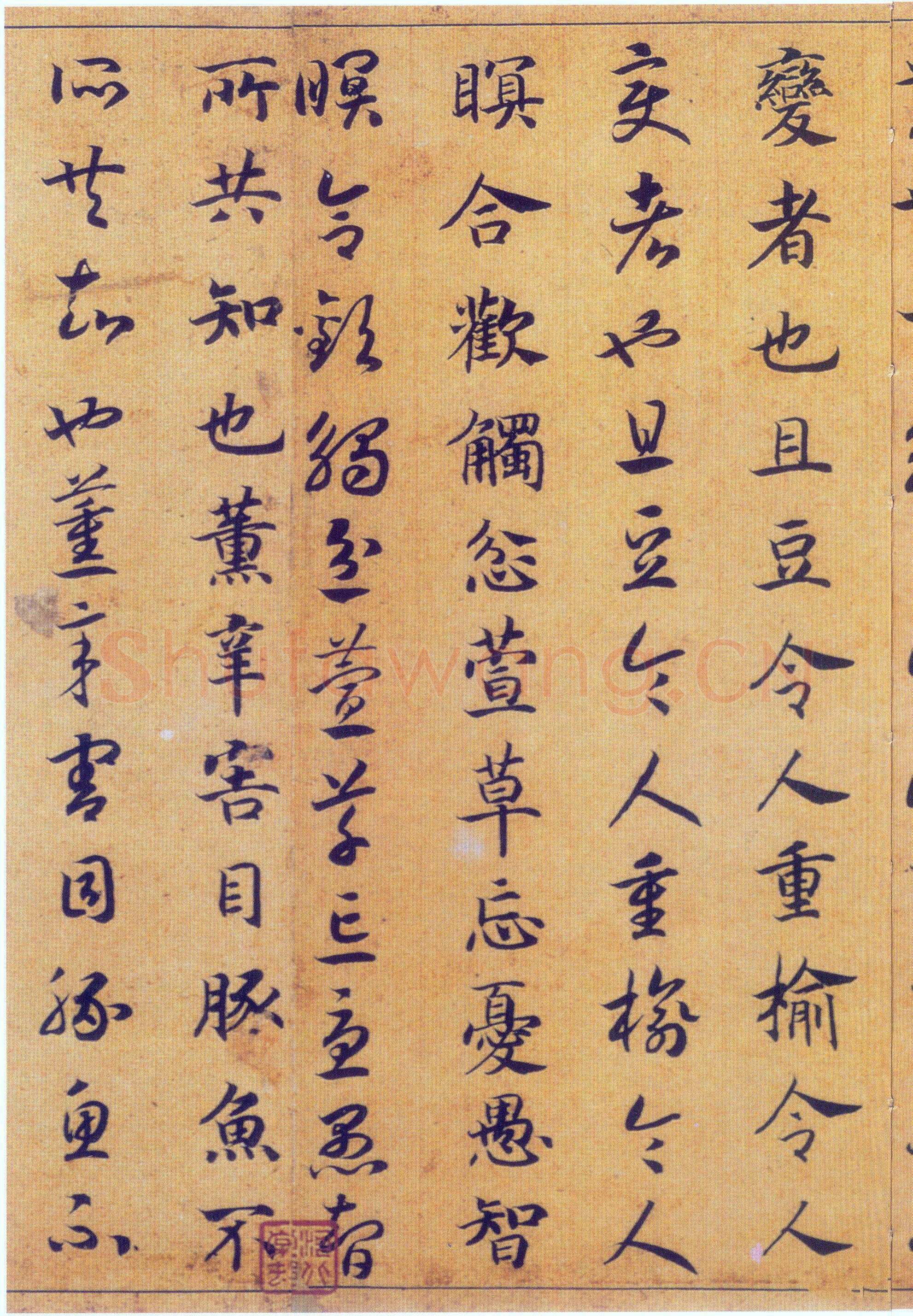 赵构《真草书养生论卷》纸本 23.5×602.8cm 上海博物馆藏