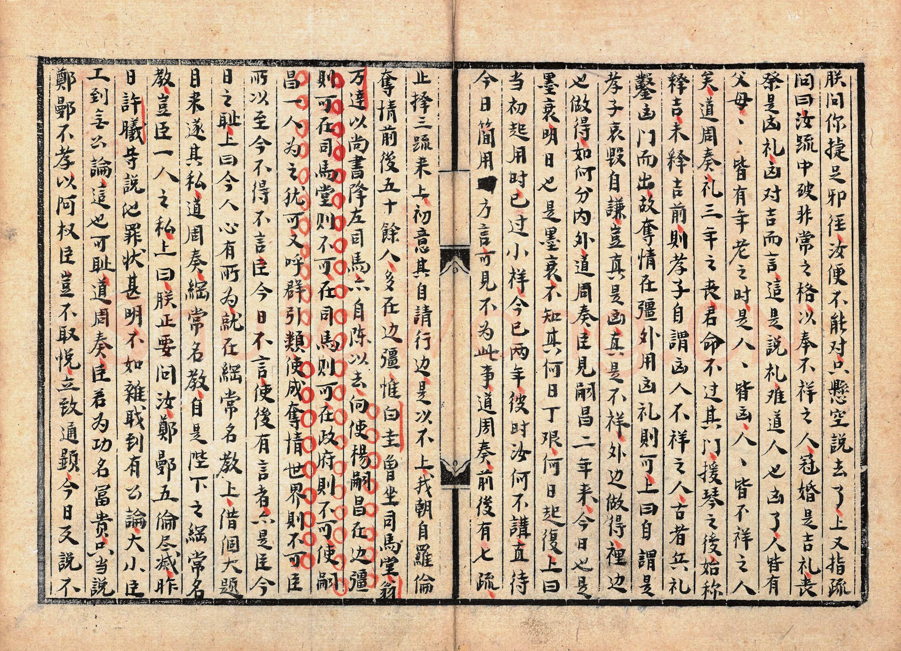 黄宗羲《致道济手札、楷书黄石斋先生召对册》
