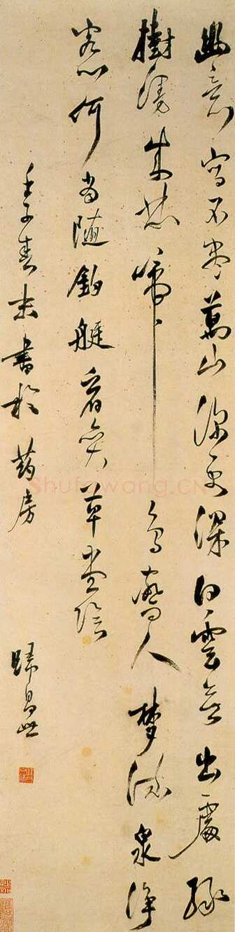 归昌世《行书七律诗轴、行草书扇面》
