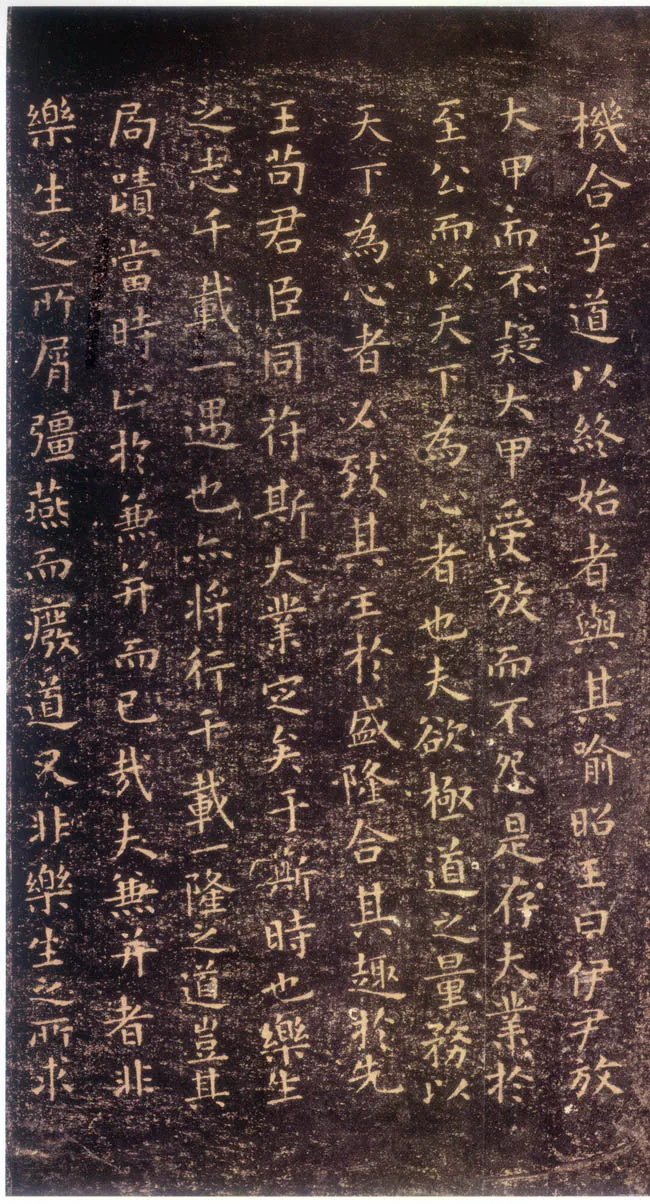 乐毅论王羲之书法欣赏,摘自东晋小楷乐毅论