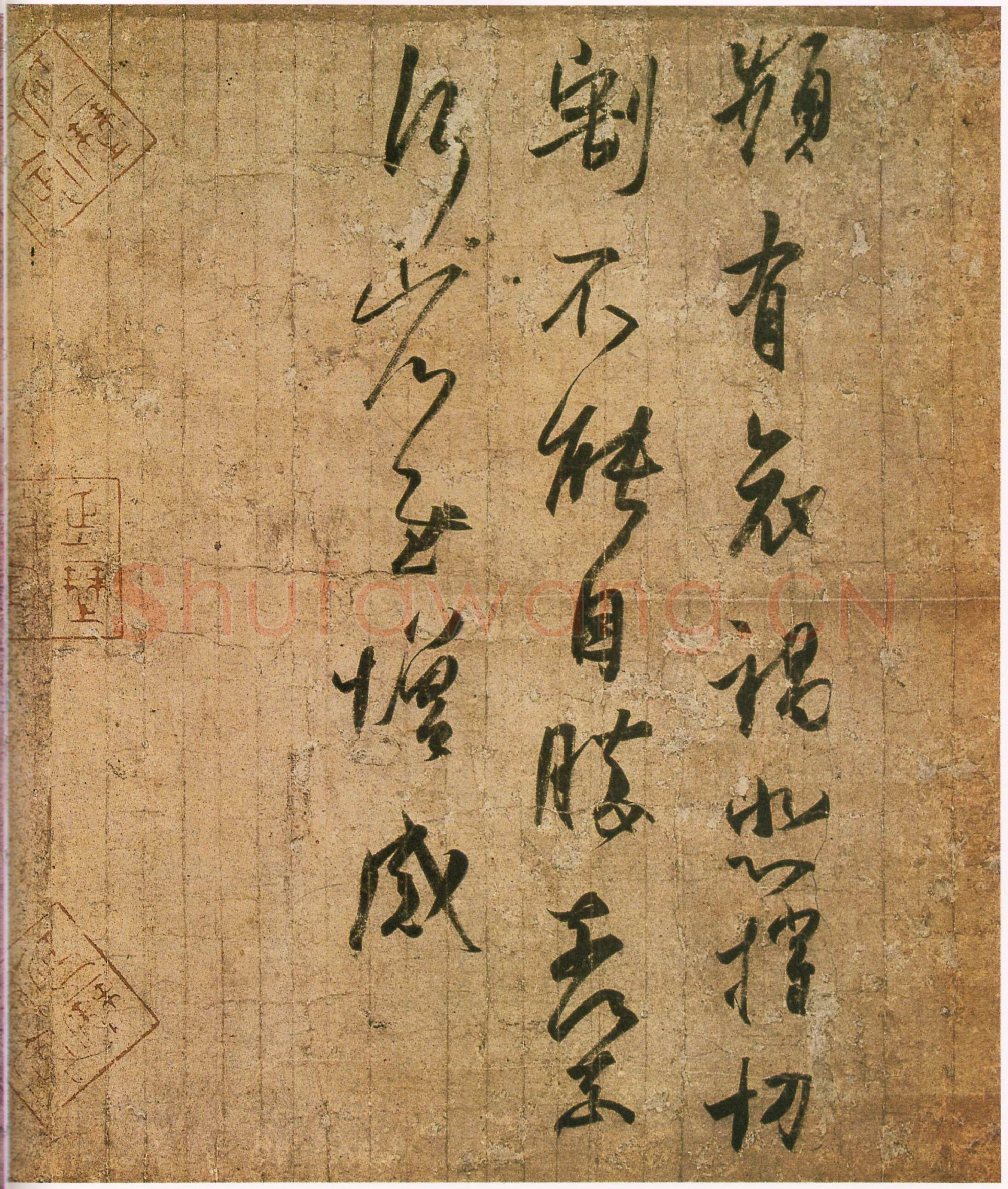 孔侍中帖王羲之书法欣赏,摘自东晋频有哀祸帖