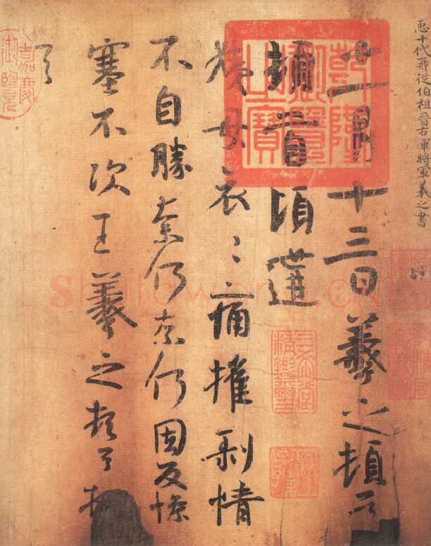姨母帖王羲之书法欣赏,摘自东晋姨母帖