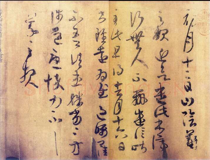 初月帖王羲之书法欣赏,摘自东晋初月帖