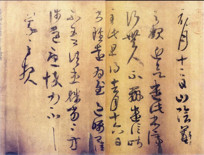 初月帖王羲之书法欣赏,摘自东晋初月帖