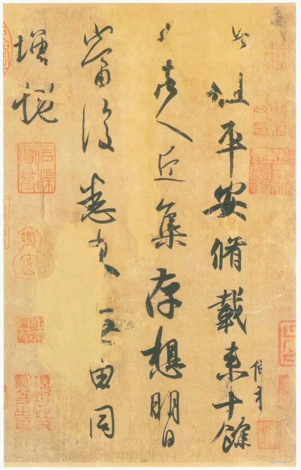 平安何如奉橘三帖王羲之书法欣赏,摘自东晋平安何如奉橘三帖
