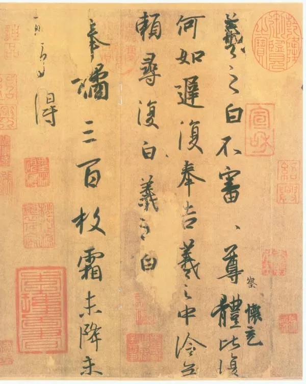 平安何如奉橘三帖王羲之书法欣赏,摘自东晋平安何如奉橘三帖