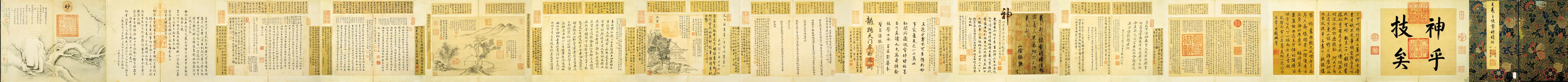 快雪时晴帖王羲之书法欣赏,摘自东晋快雪时晴帖